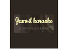 Jamsil Karaoke
